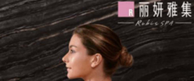 丽妍雅集专业护肤水疗中心RUBIS SPA于1999年在上海成立，作为上海奢华SPA品牌，丽妍雅集已成为沪上女性的SPA。丽妍雅集源自瑞士的专业护肤，享受阿尔卑斯山脉水源的贵族护肤产品，每家中心都拥有超过百万的国际先进美容仪器，坚持每家门店都选择直营店的经营模式。